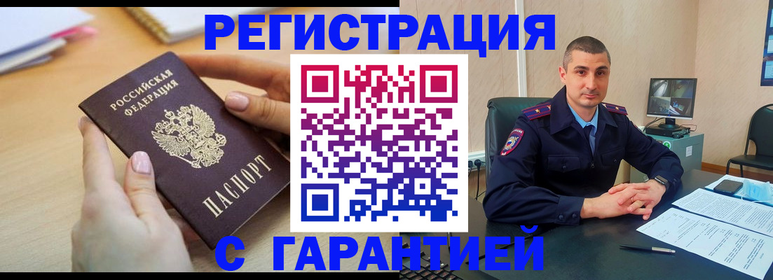 временная регистрация поиск в Катав-Ивановске