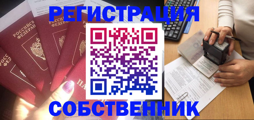временная регистрация в Катав-Ивановске