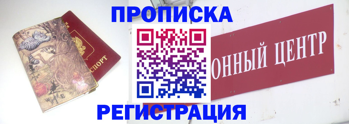 временная регистрация гарантия в Катав-Ивановске