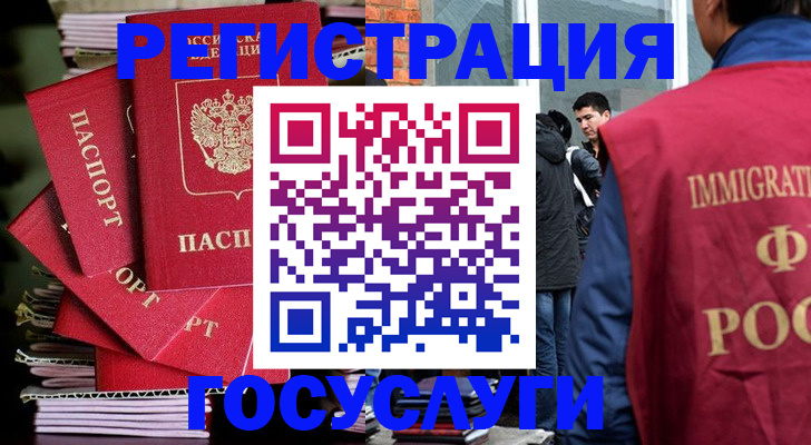 временная регистрация законно в Катав-Ивановске